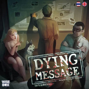 Dying Message - Gaming Library